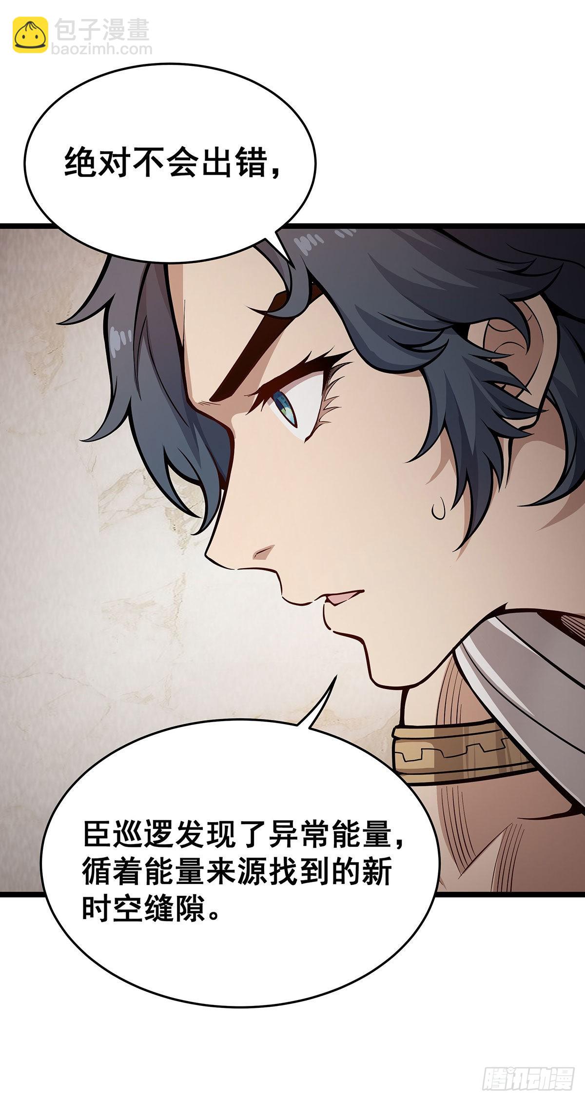 第289话 界域裂缝(1/2)-第293话