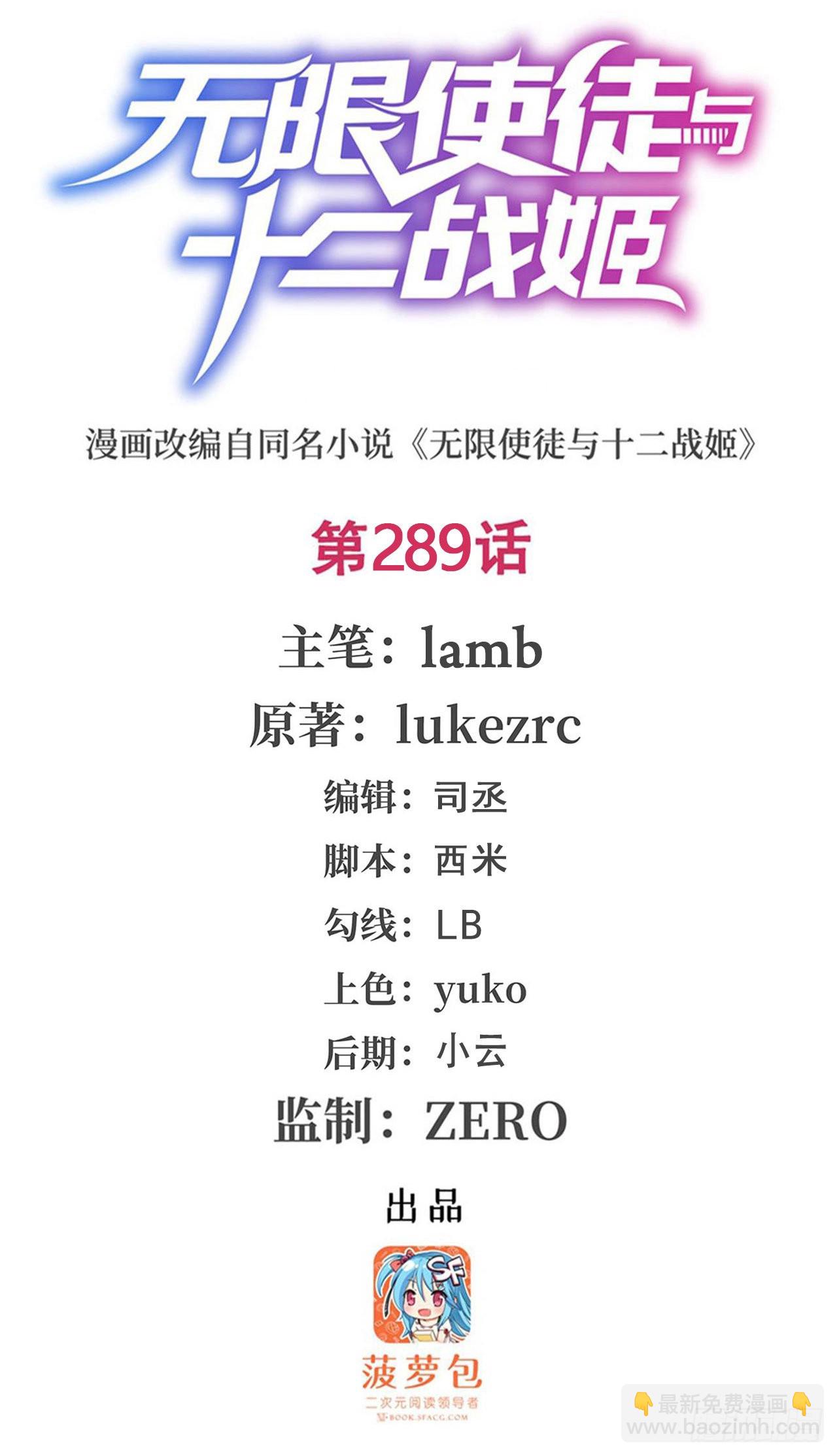 第289话 界域裂缝(1/2)-第293话