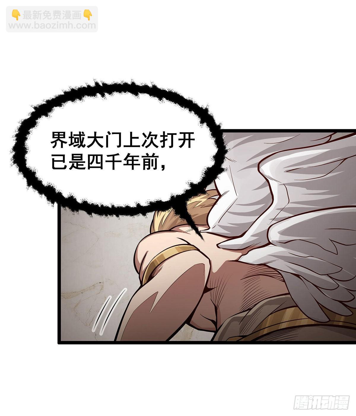 第289话 界域裂缝(1/2)-第293话
