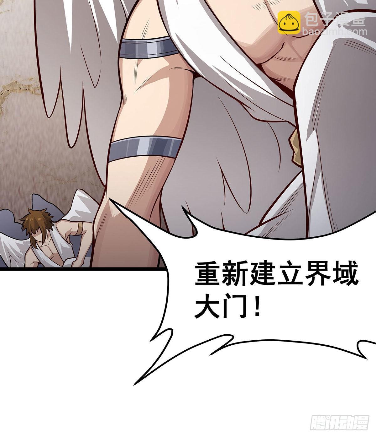 第289话 界域裂缝(1/2)-第293话