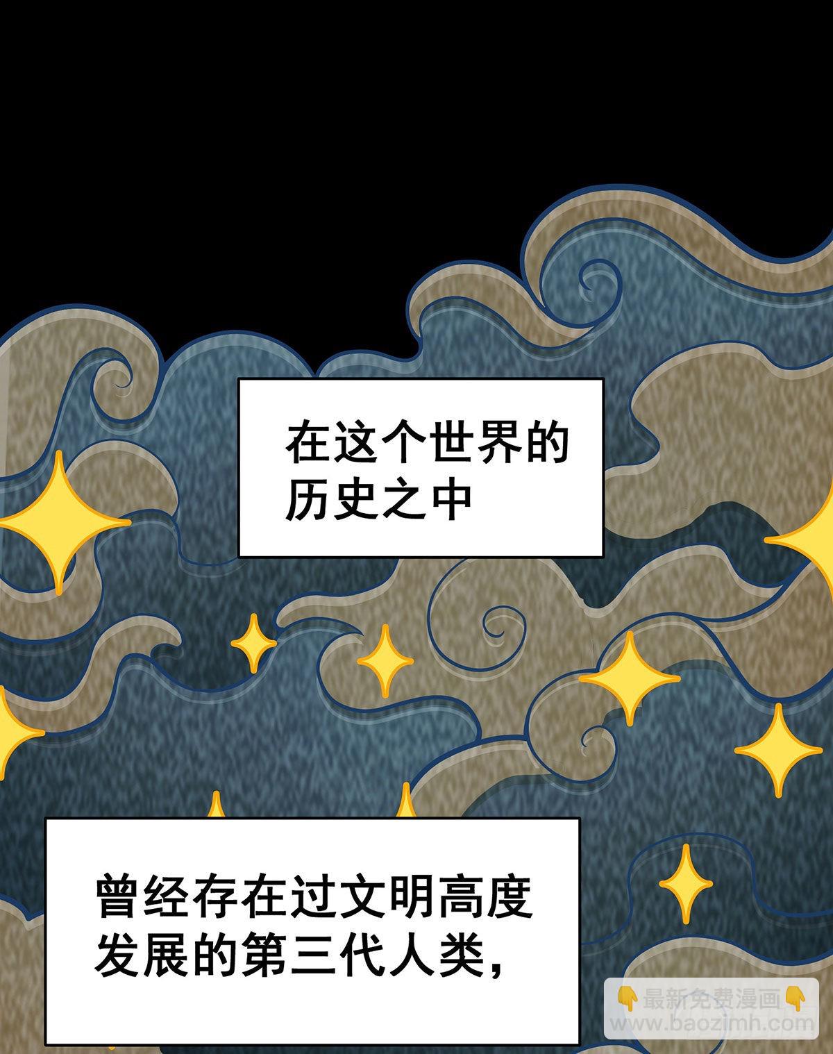 第289话 界域裂缝(1/2)-第293话