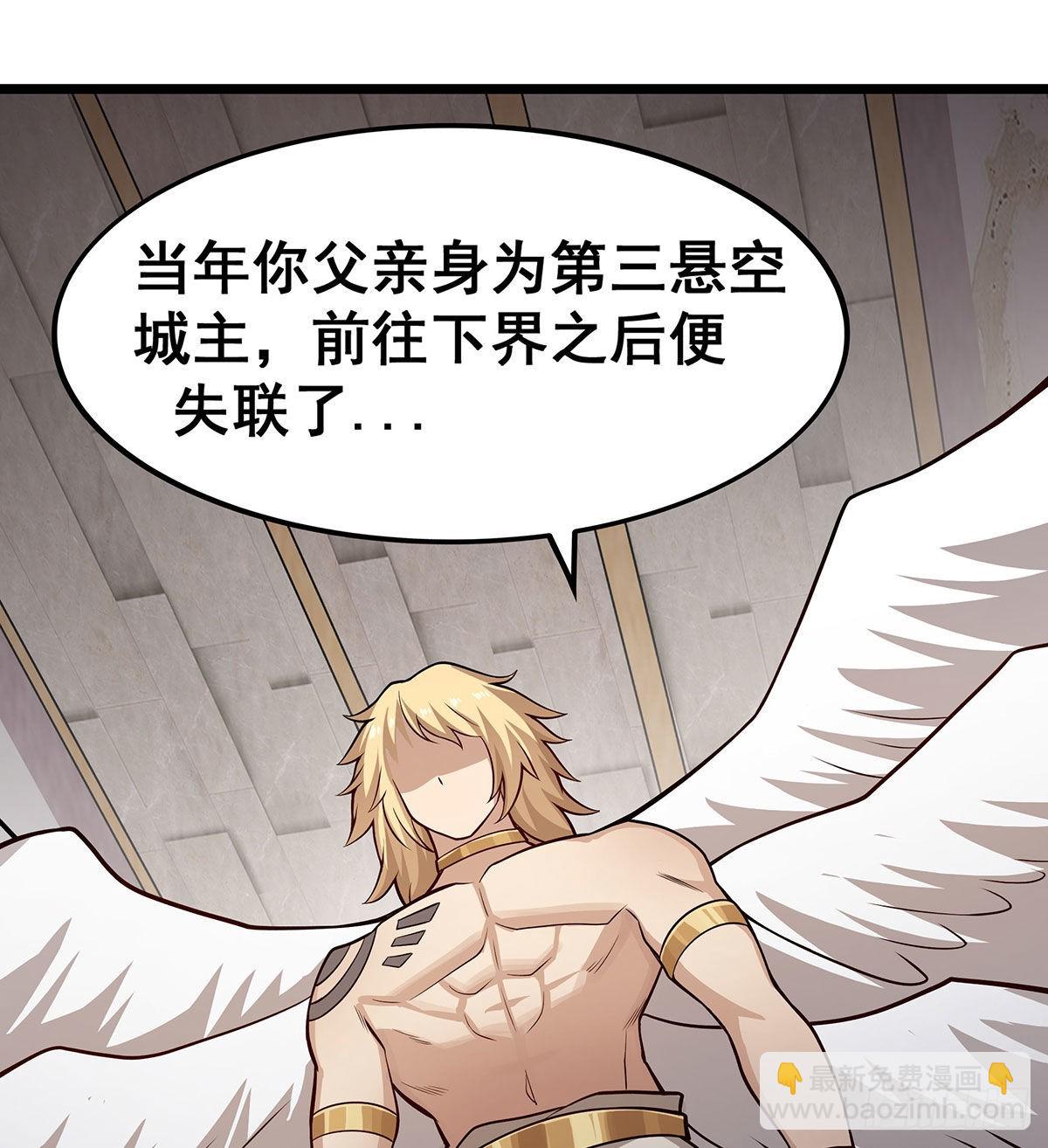 第289话 界域裂缝(1/2)-第293话