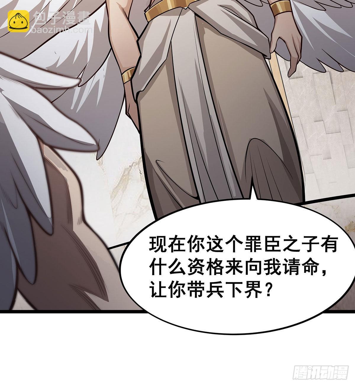第289话 界域裂缝(1/2)-第293话