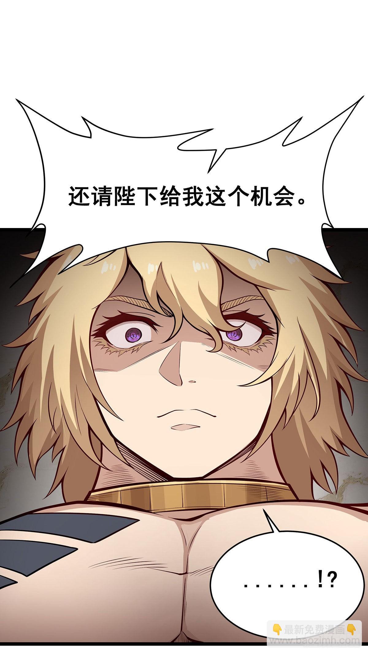 第289话 界域裂缝(1/2)-第293话