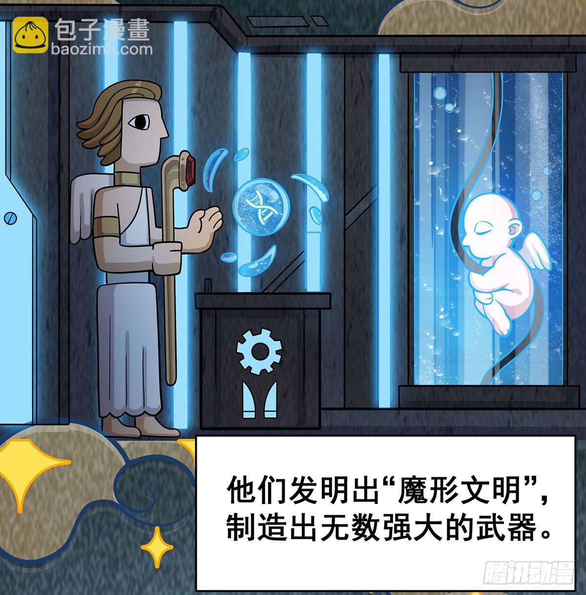 第289话 界域裂缝(1/2)-第293话