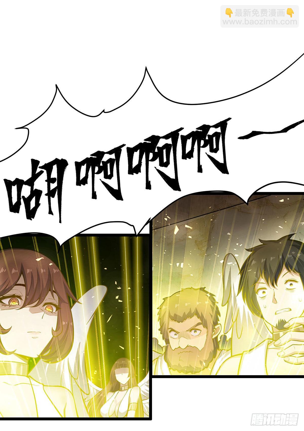 第289话 界域裂缝(1/2)-第293话