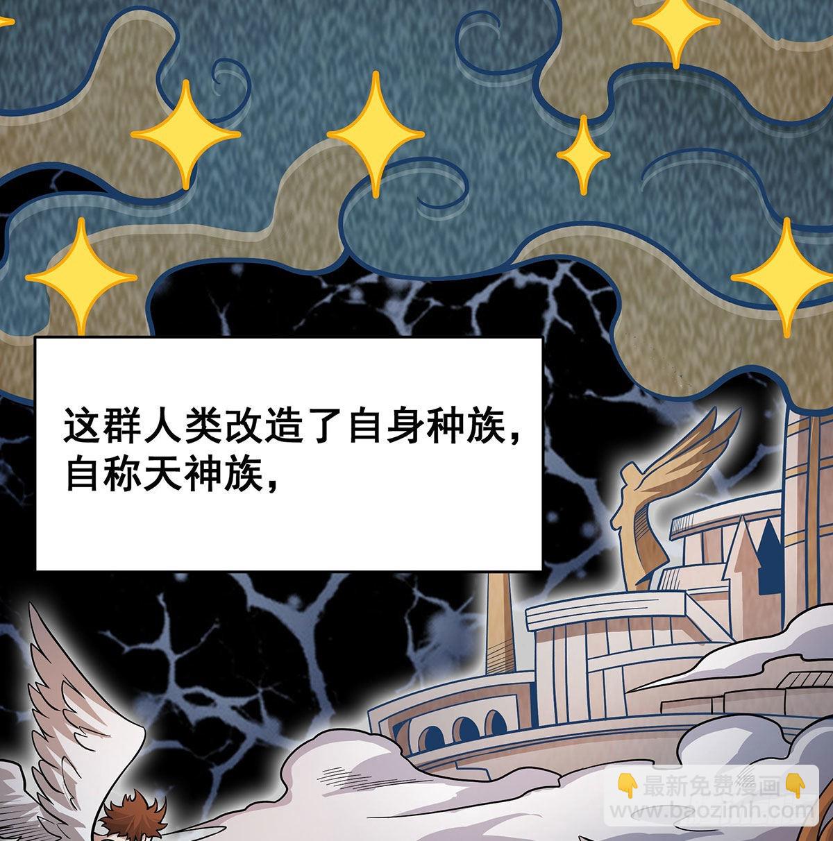 第289话 界域裂缝(1/2)-第293话