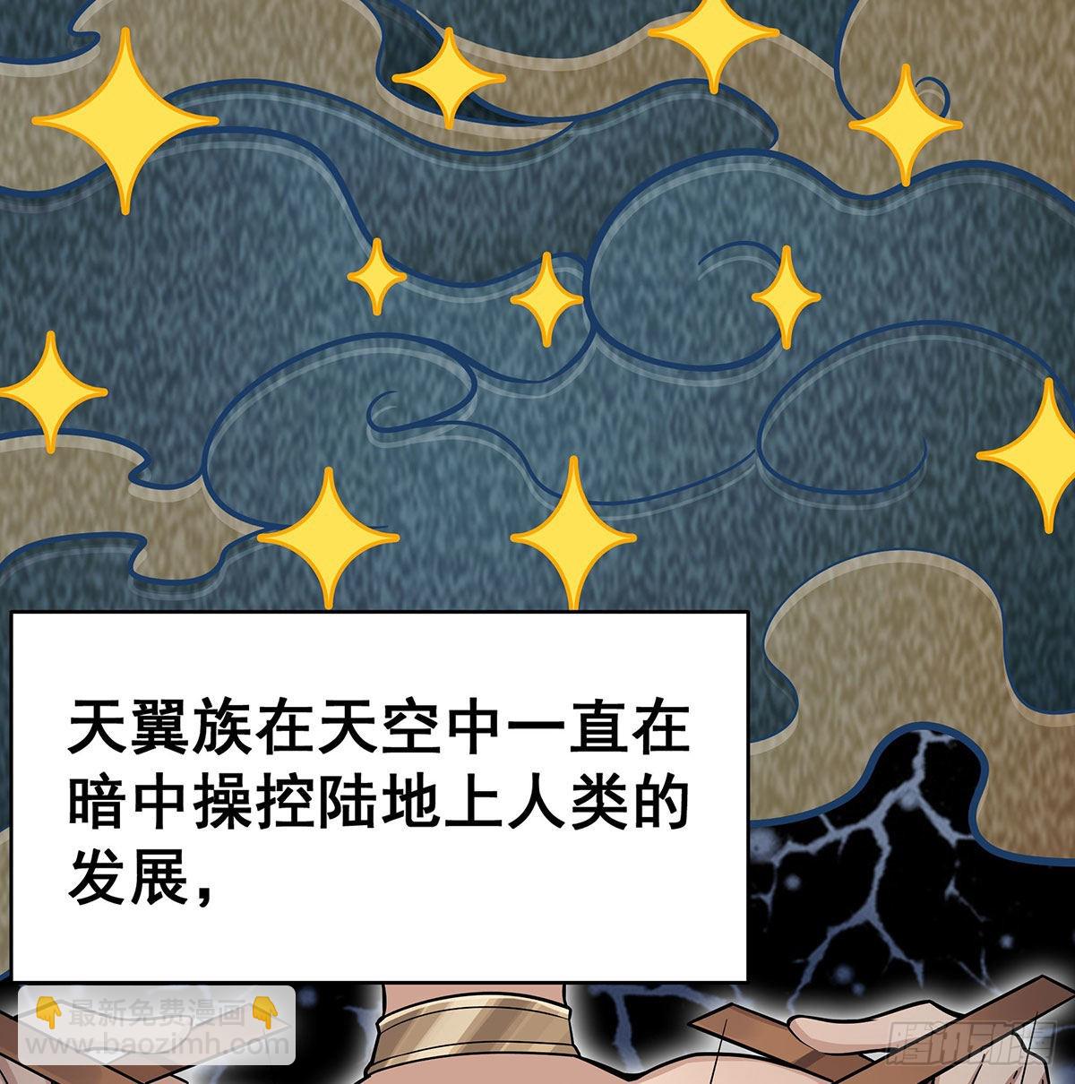 第289话 界域裂缝(1/2)-第293话