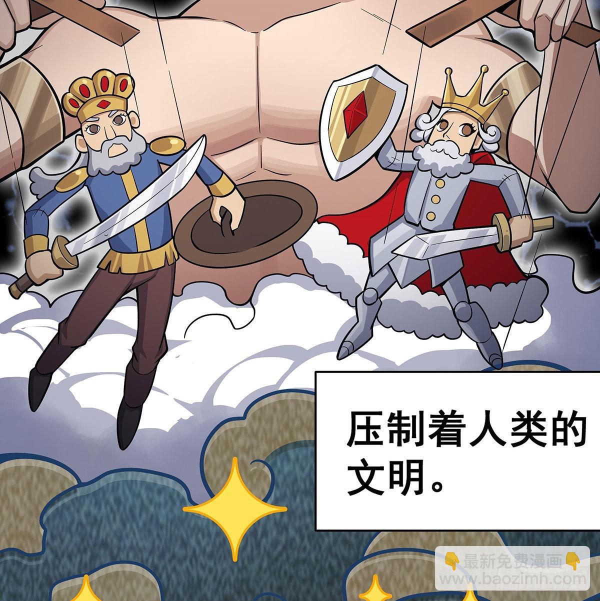 第289话 界域裂缝(1/2)-第293话