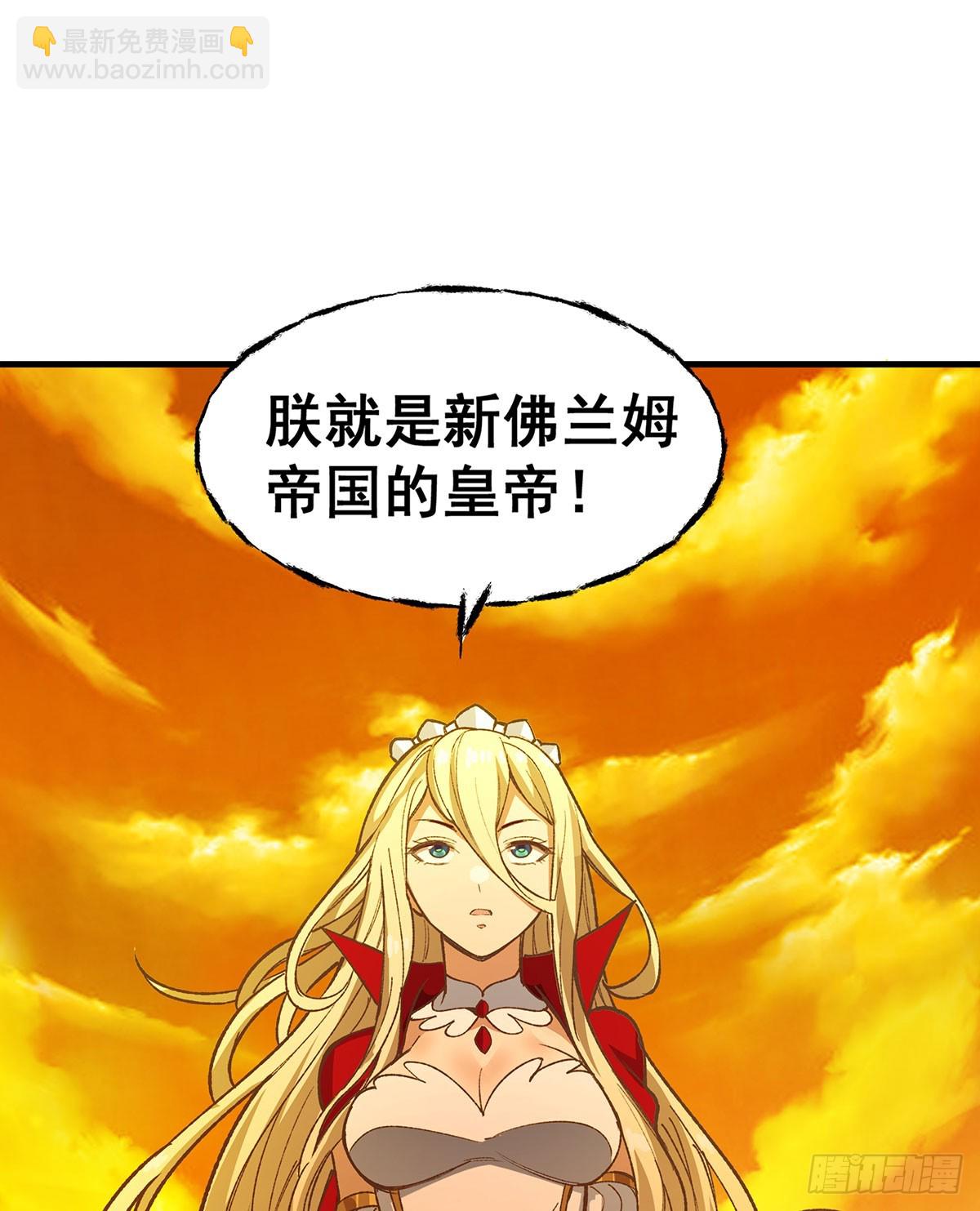 第291话 王的盛邀(1/2)-第295话