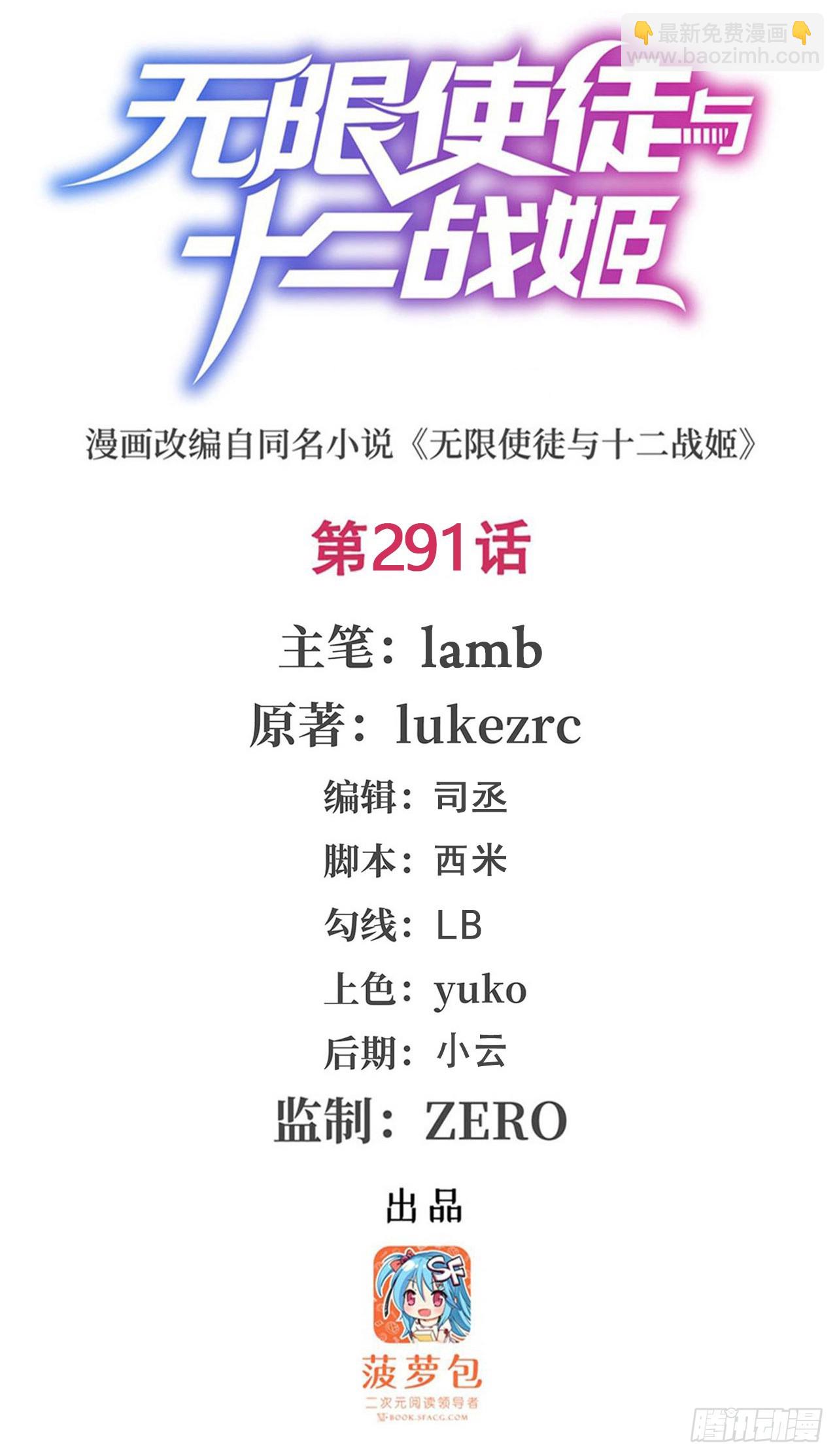 第291话 王的盛邀(1/2)-第295话