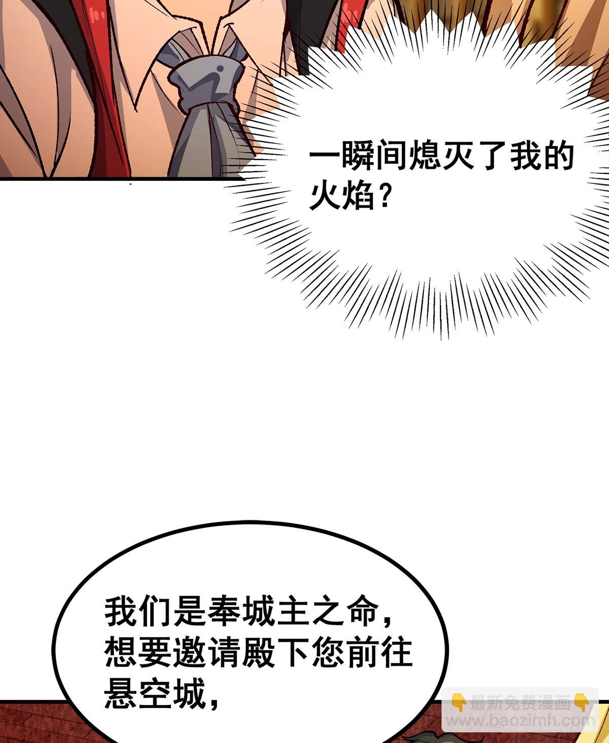 第291话 王的盛邀(1/2)-第295话