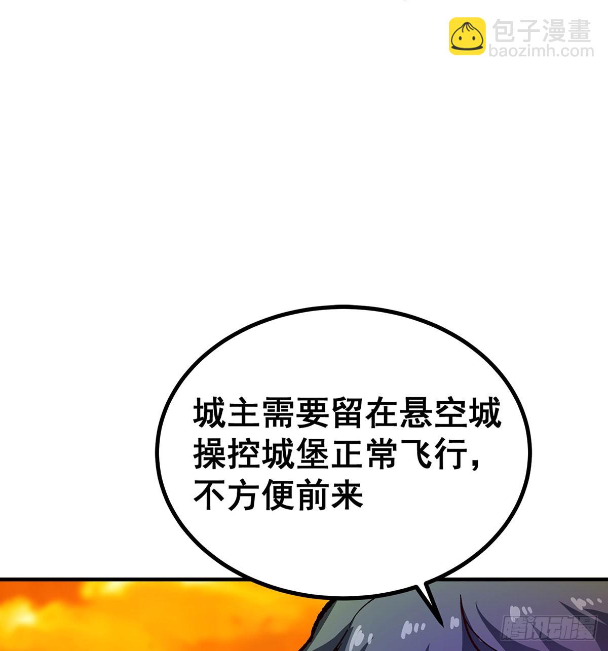 第291话 王的盛邀(1/2)-第295话