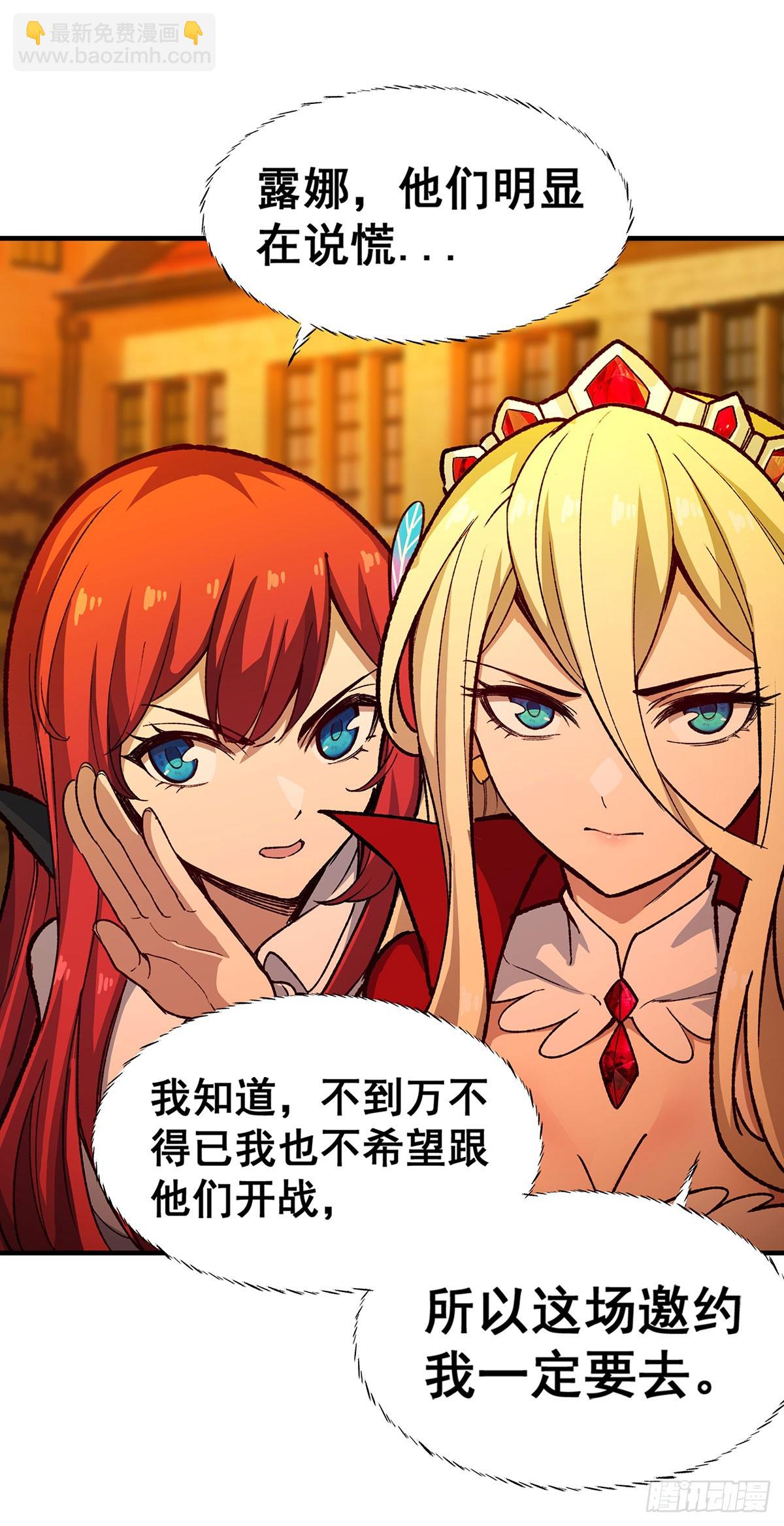 第291话 王的盛邀(1/2)-第295话