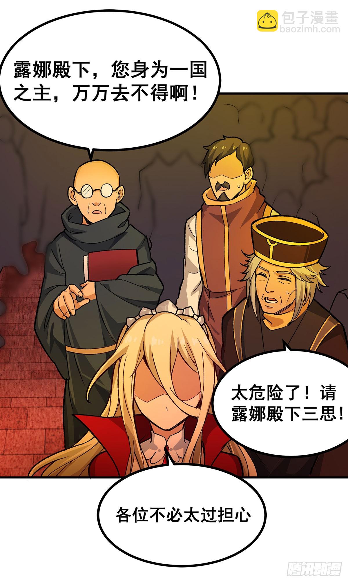 第291话 王的盛邀(1/2)-第295话