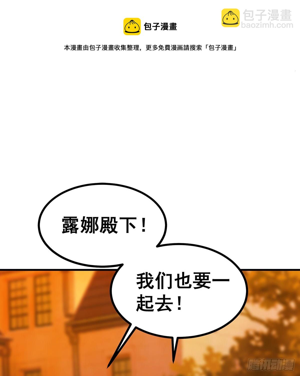 第291话 王的盛邀(1/2)-第295话
