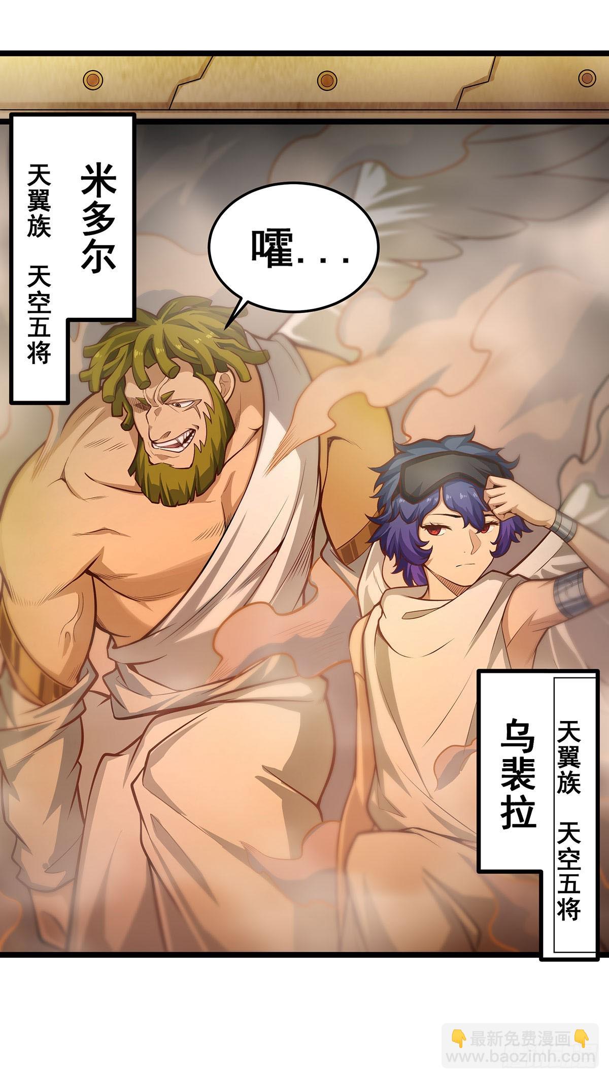 第291话 王的盛邀(1/2)-第295话