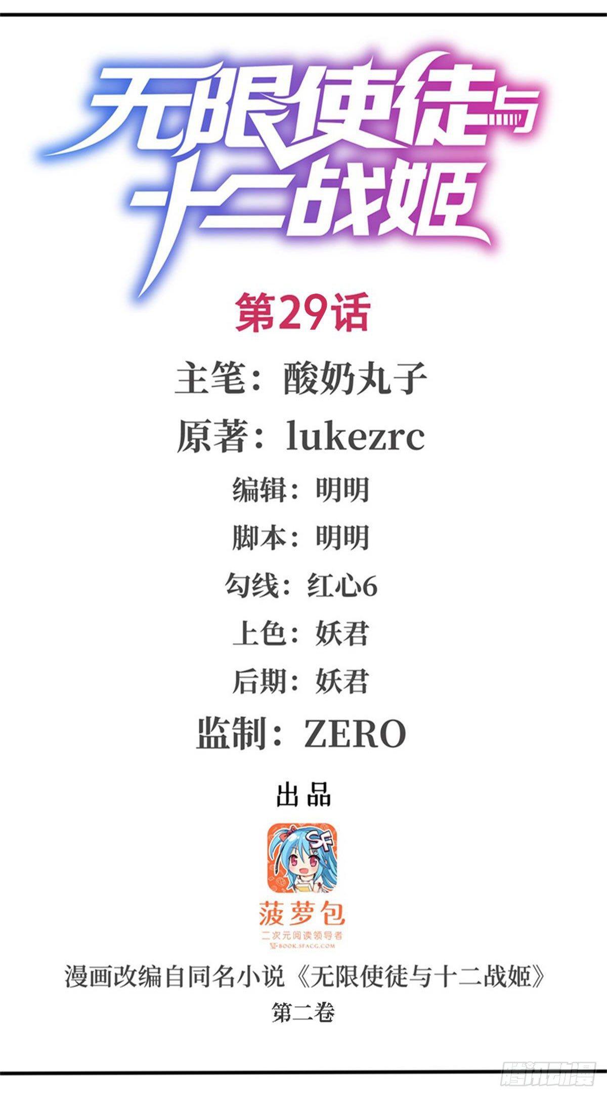 第29话-第31话