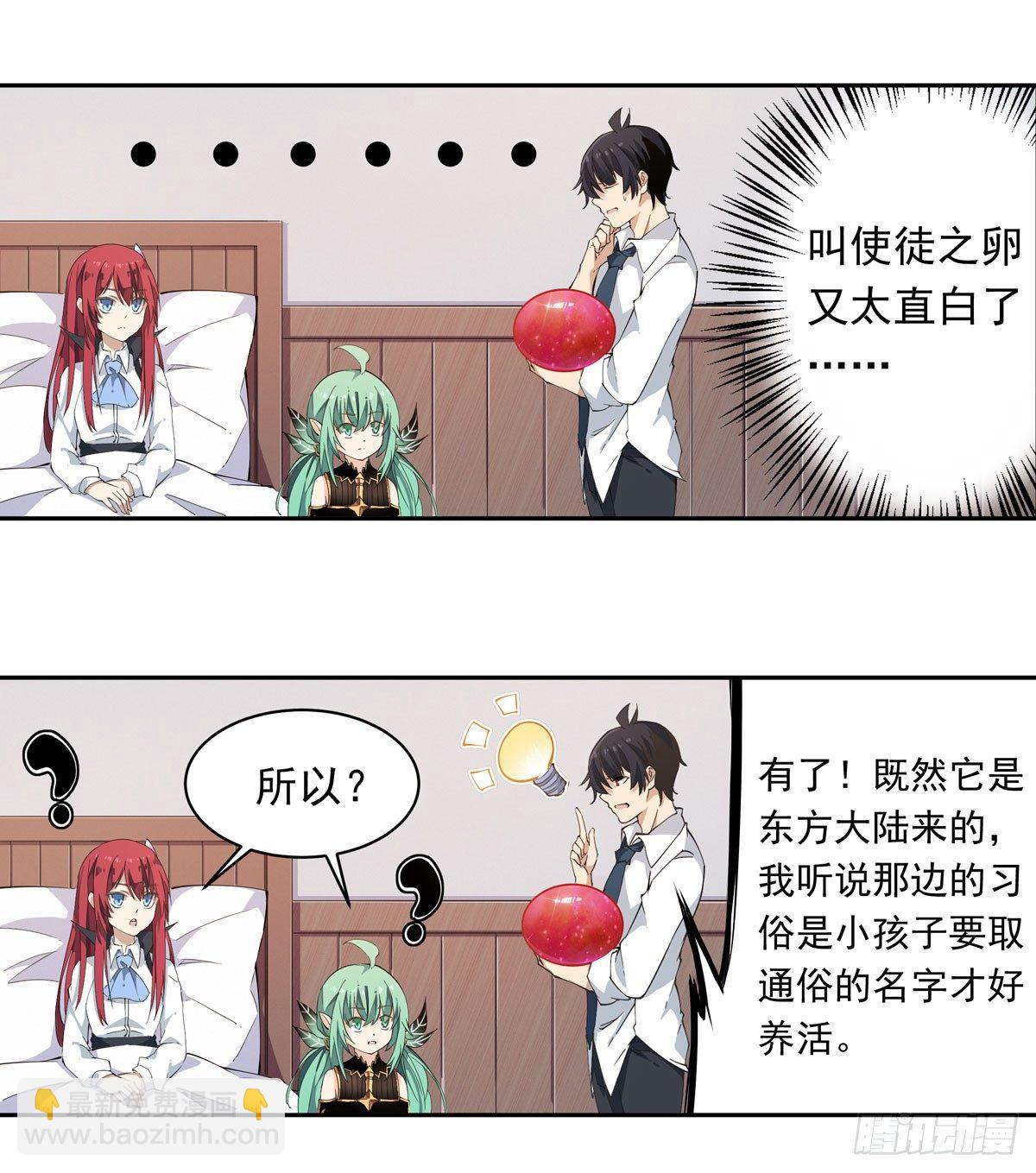 第29话-第31话