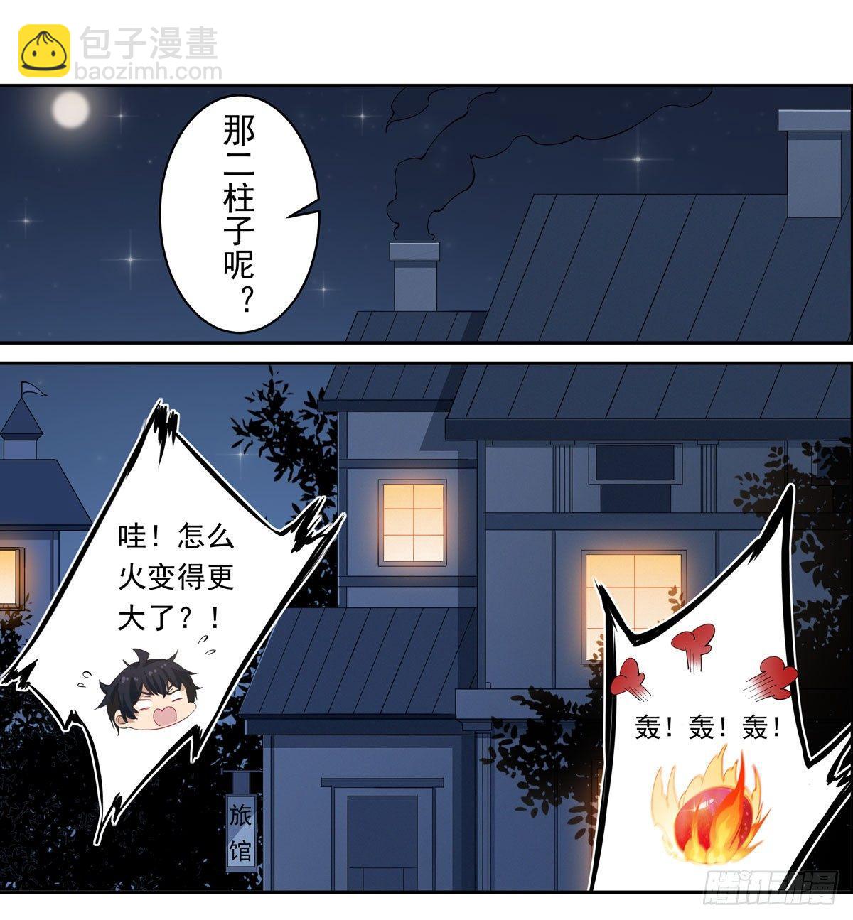 第29话-第31话