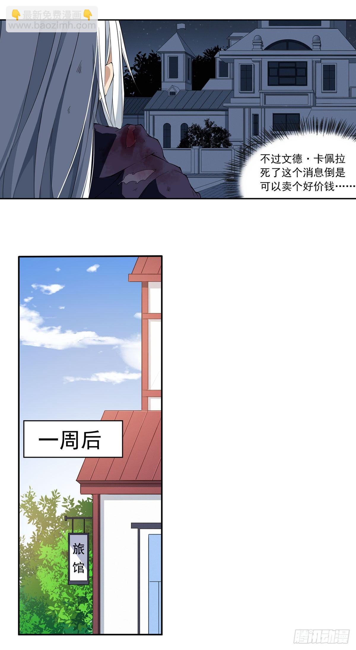 第29话-第31话