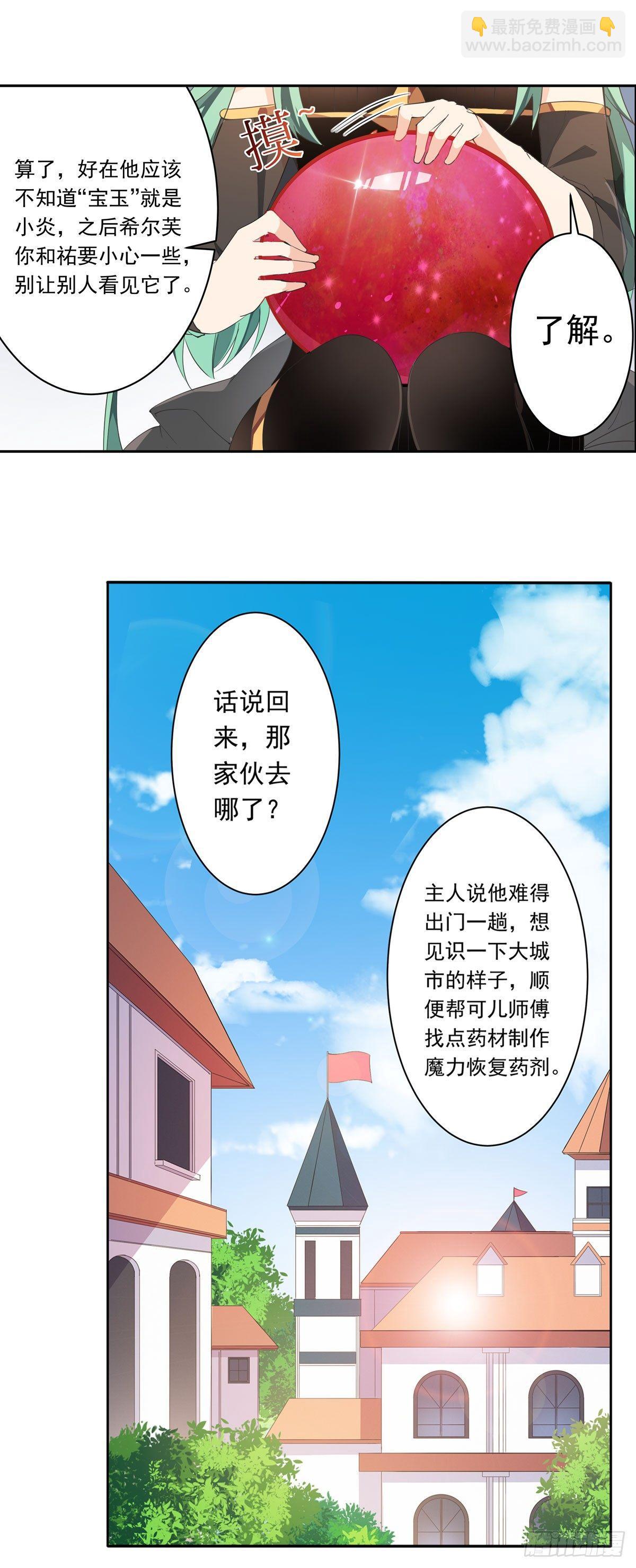 第29话-第31话