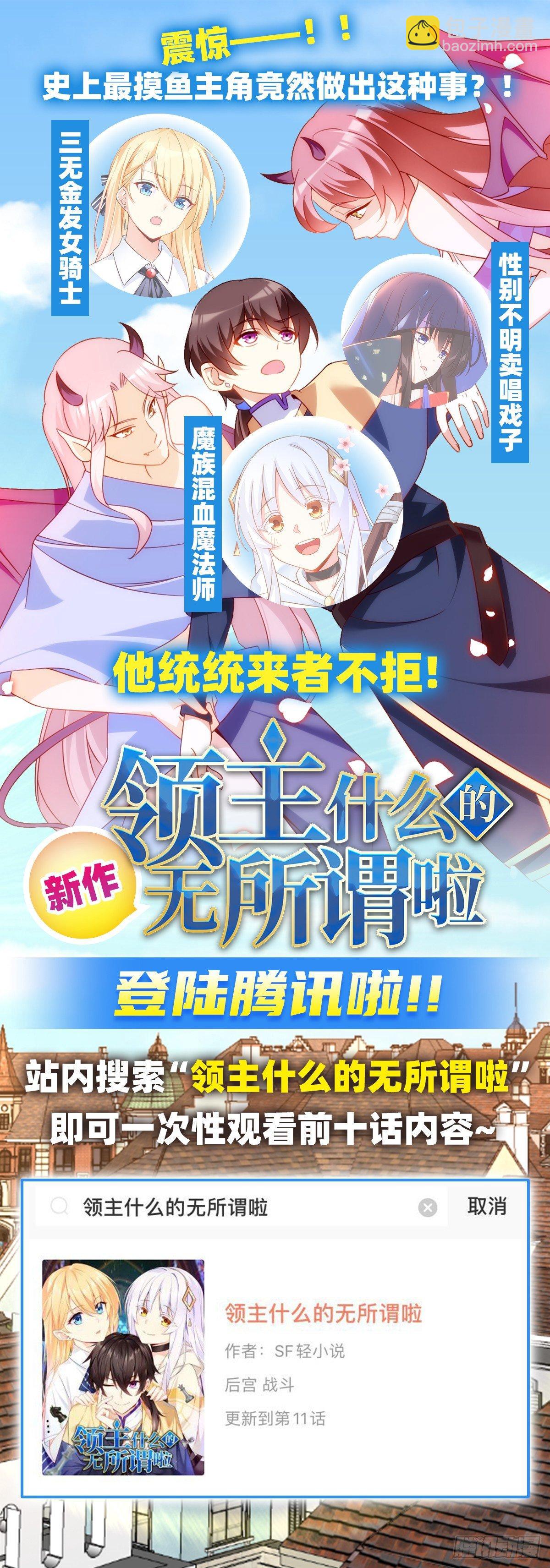 第29话-第31话