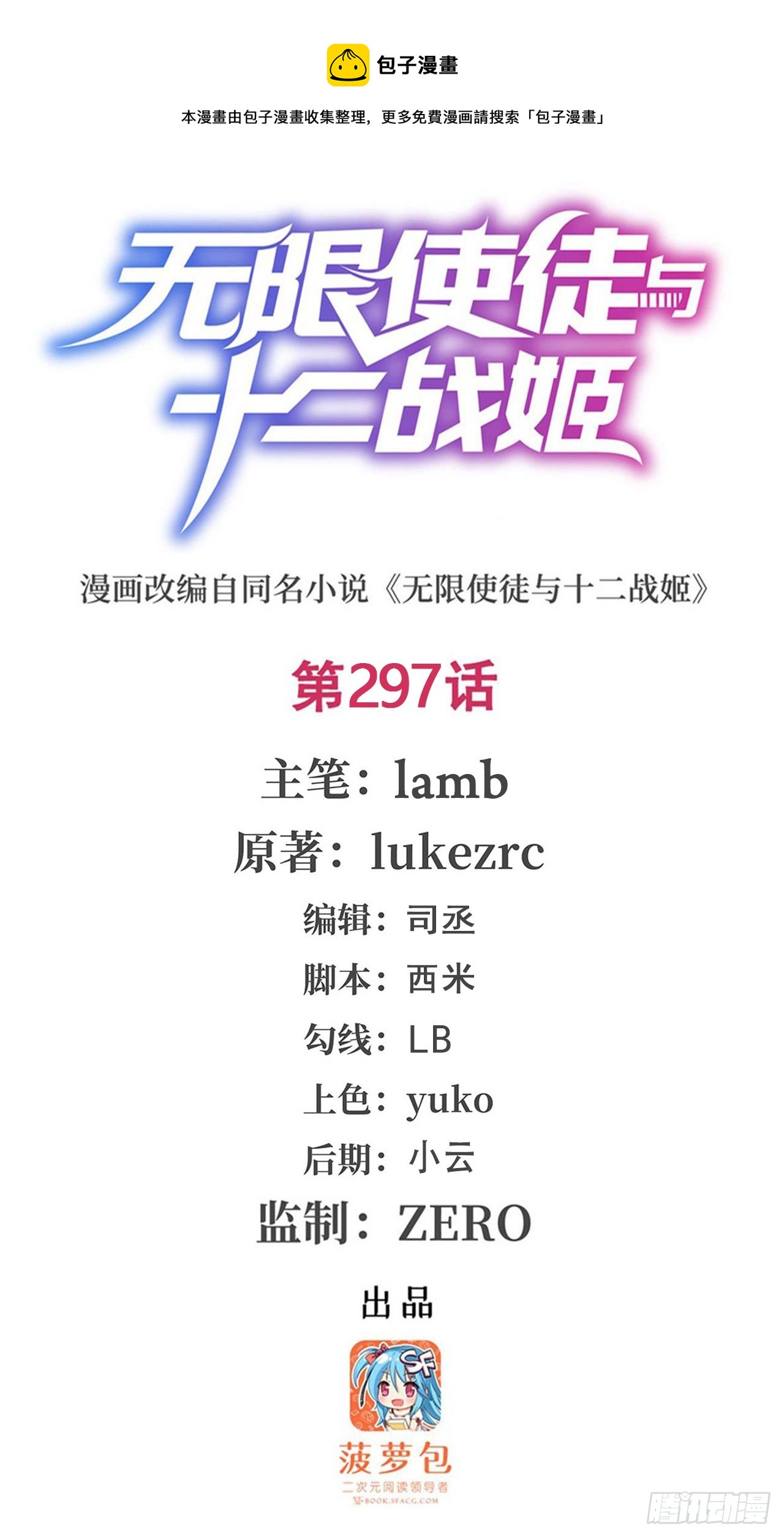 第297话 艾吉尔VS魔导铠甲(1/2)-第301话