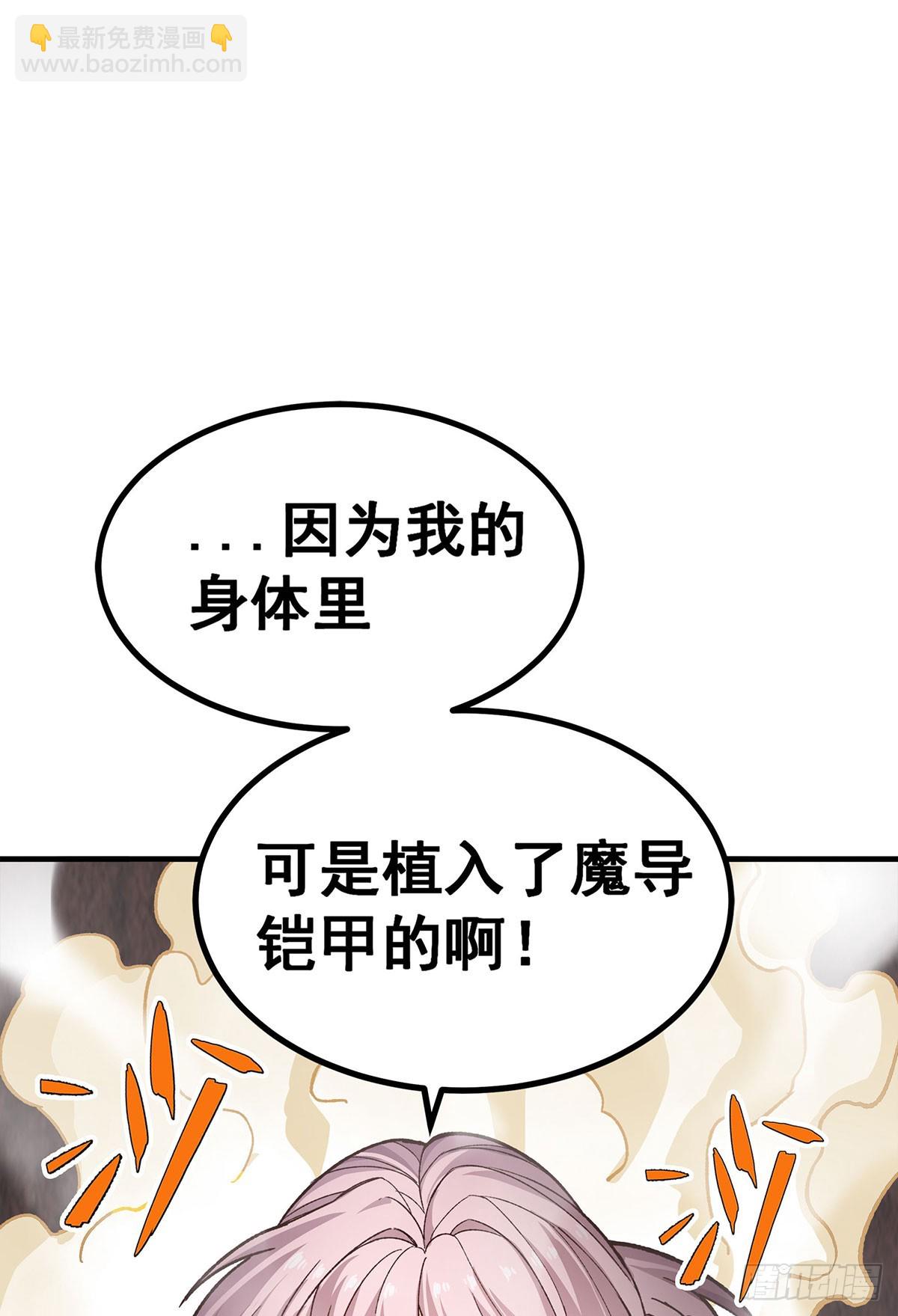 第297话 艾吉尔VS魔导铠甲(1/2)-第301话