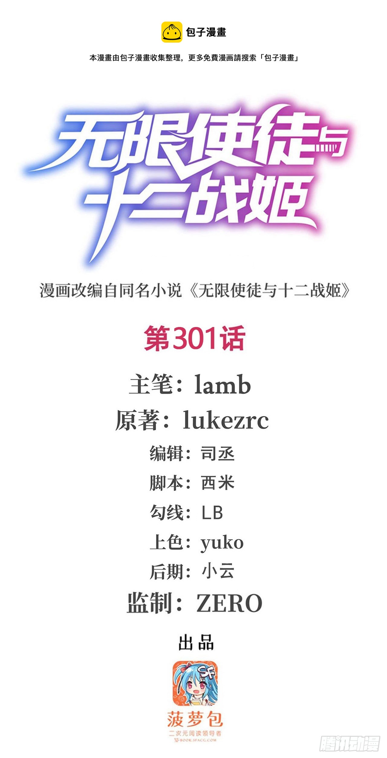 第301话 万象之力(1/2)-第305话