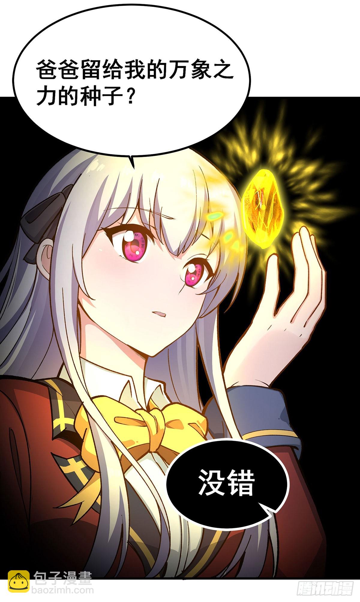 第301话 万象之力(1/2)-第305话