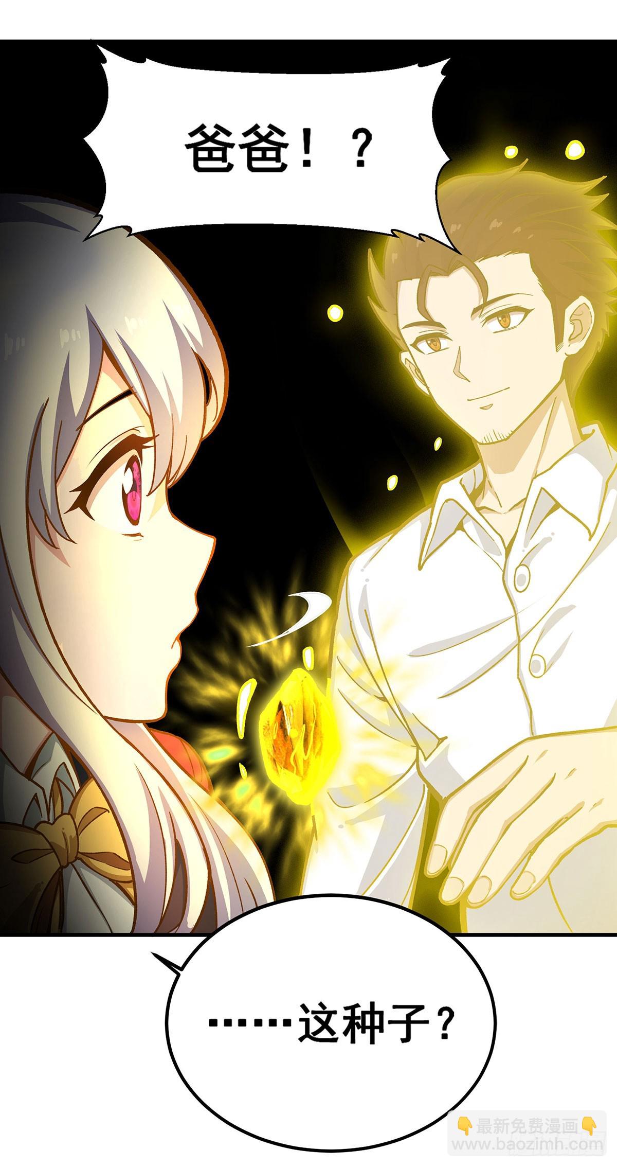 第301话 万象之力(1/2)-第305话