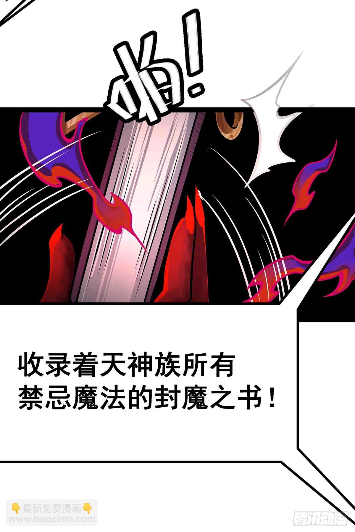 第305话 封魔之书(1/2)-第309话