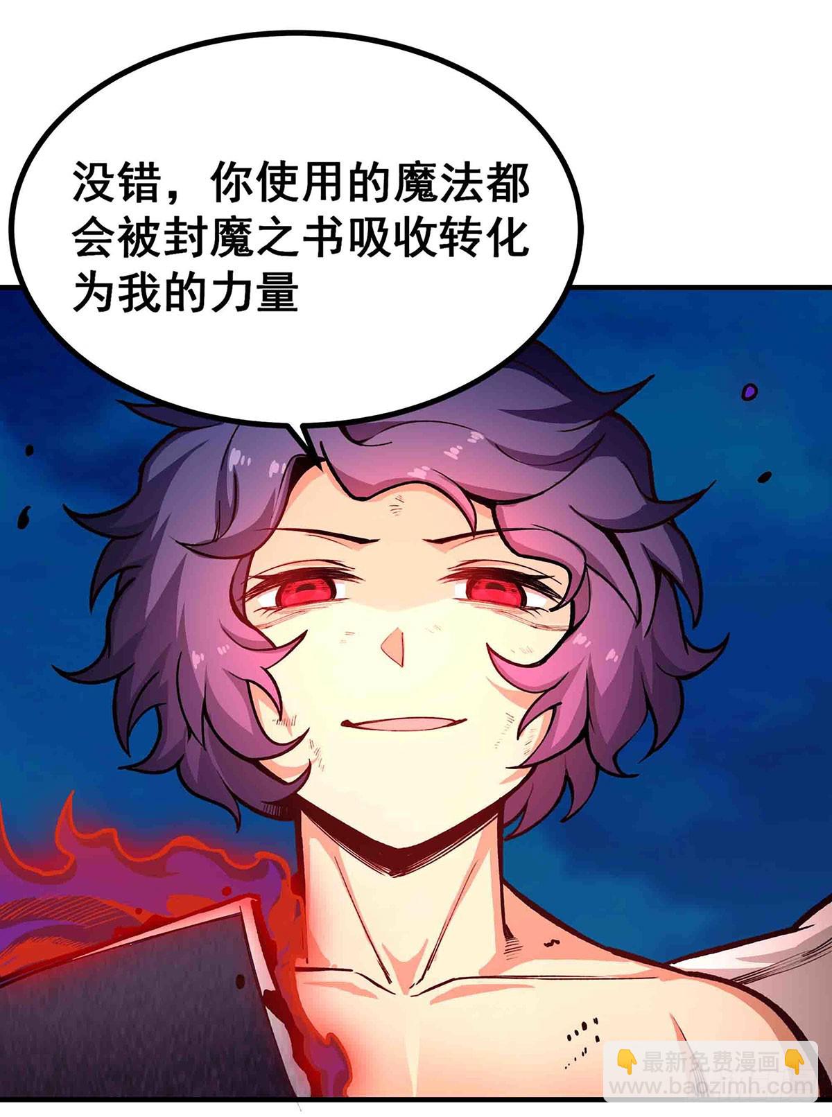 第305话 封魔之书(1/2)-第309话
