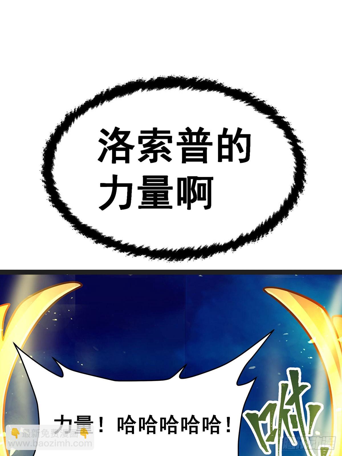 第309话 耀眼的六翼金鸡(1/2)-第313话