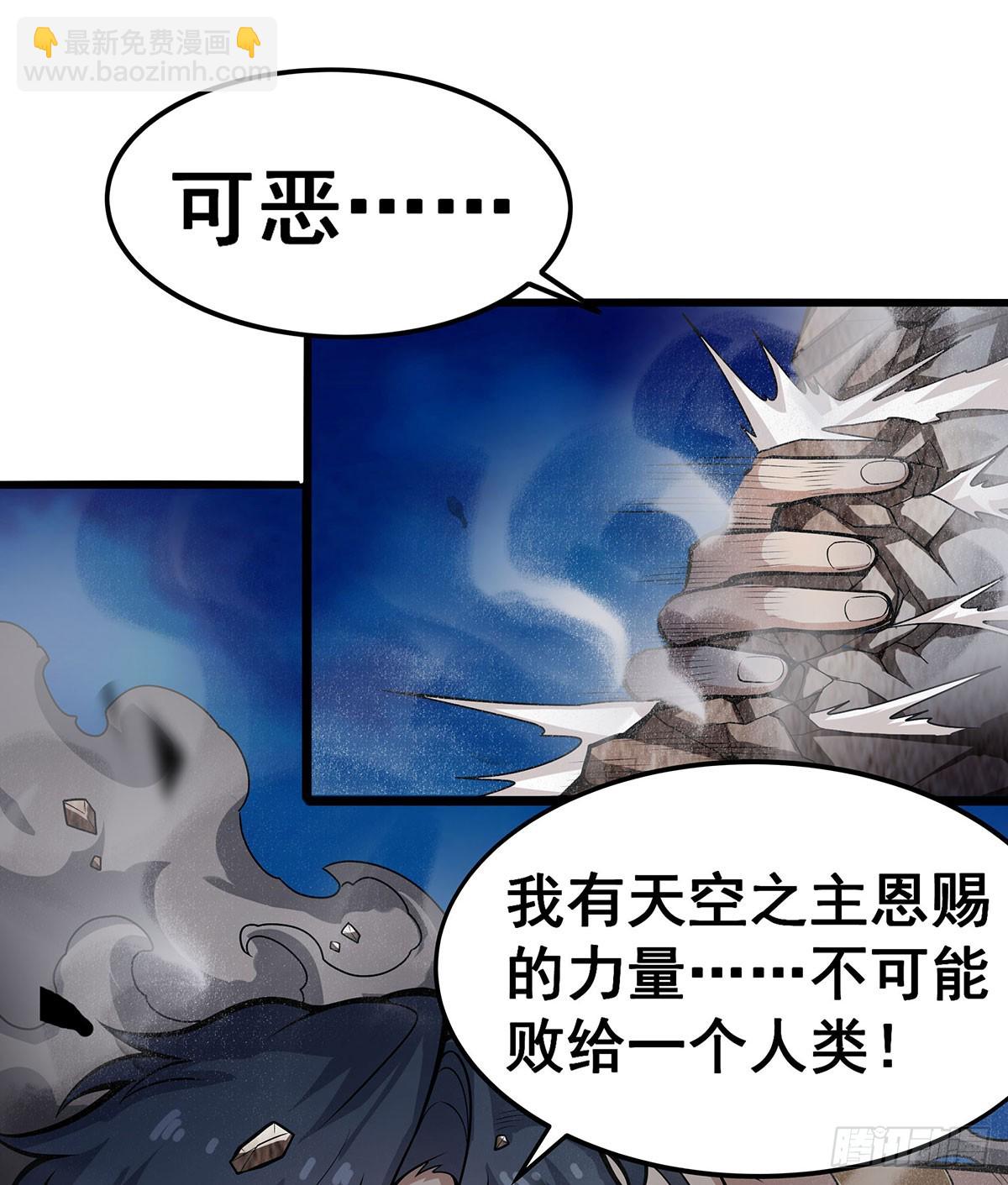 第309话 耀眼的六翼金鸡(1/2)-第313话