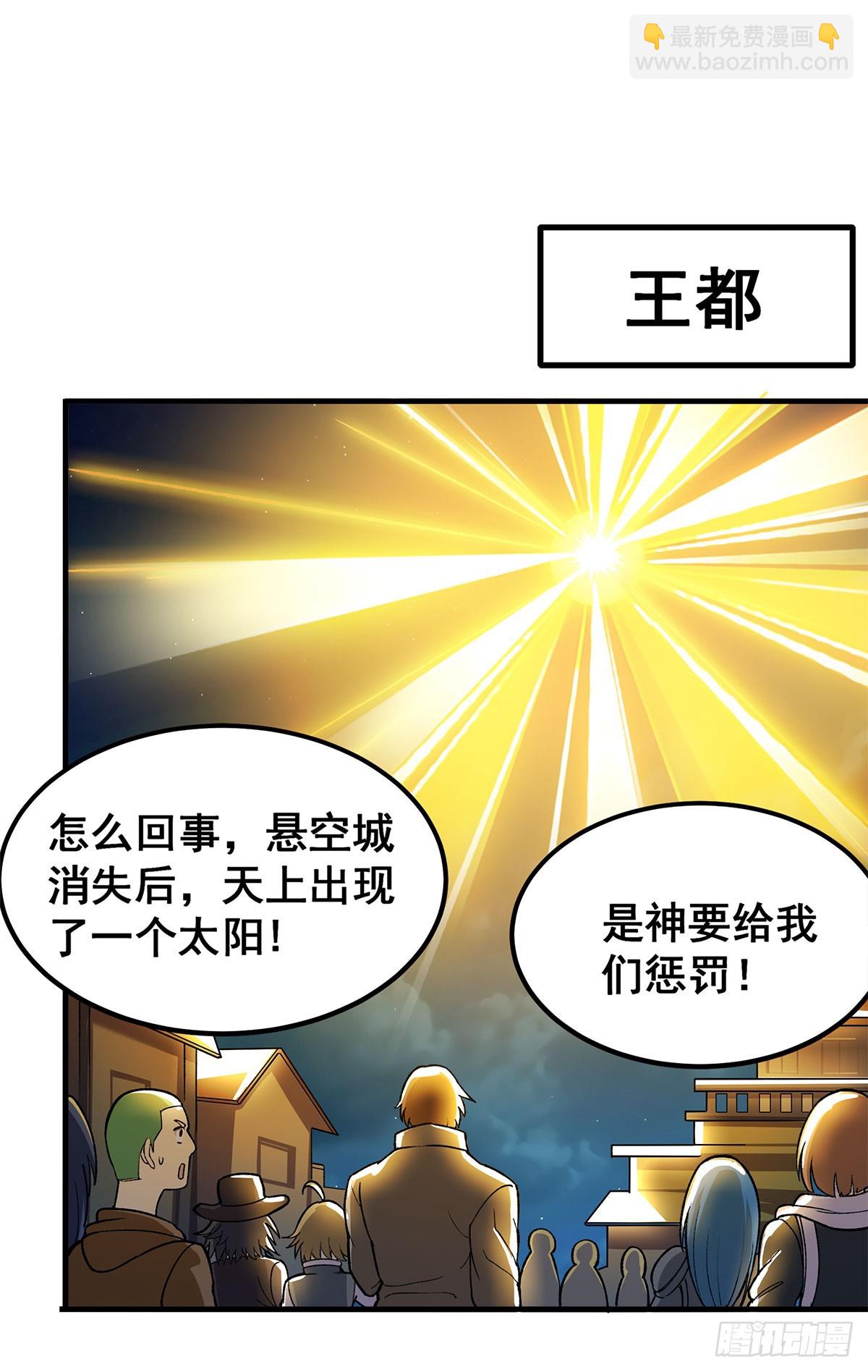 第311话 分身之矢(1/2)-第315话
