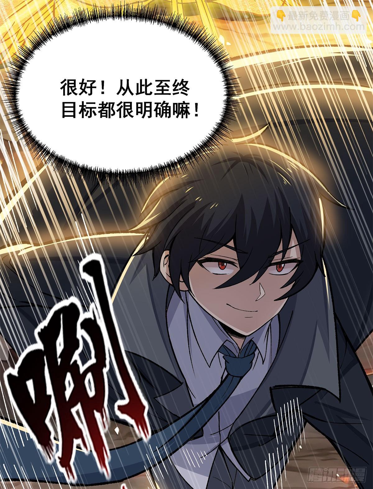 第311话 分身之矢(1/2)-第315话