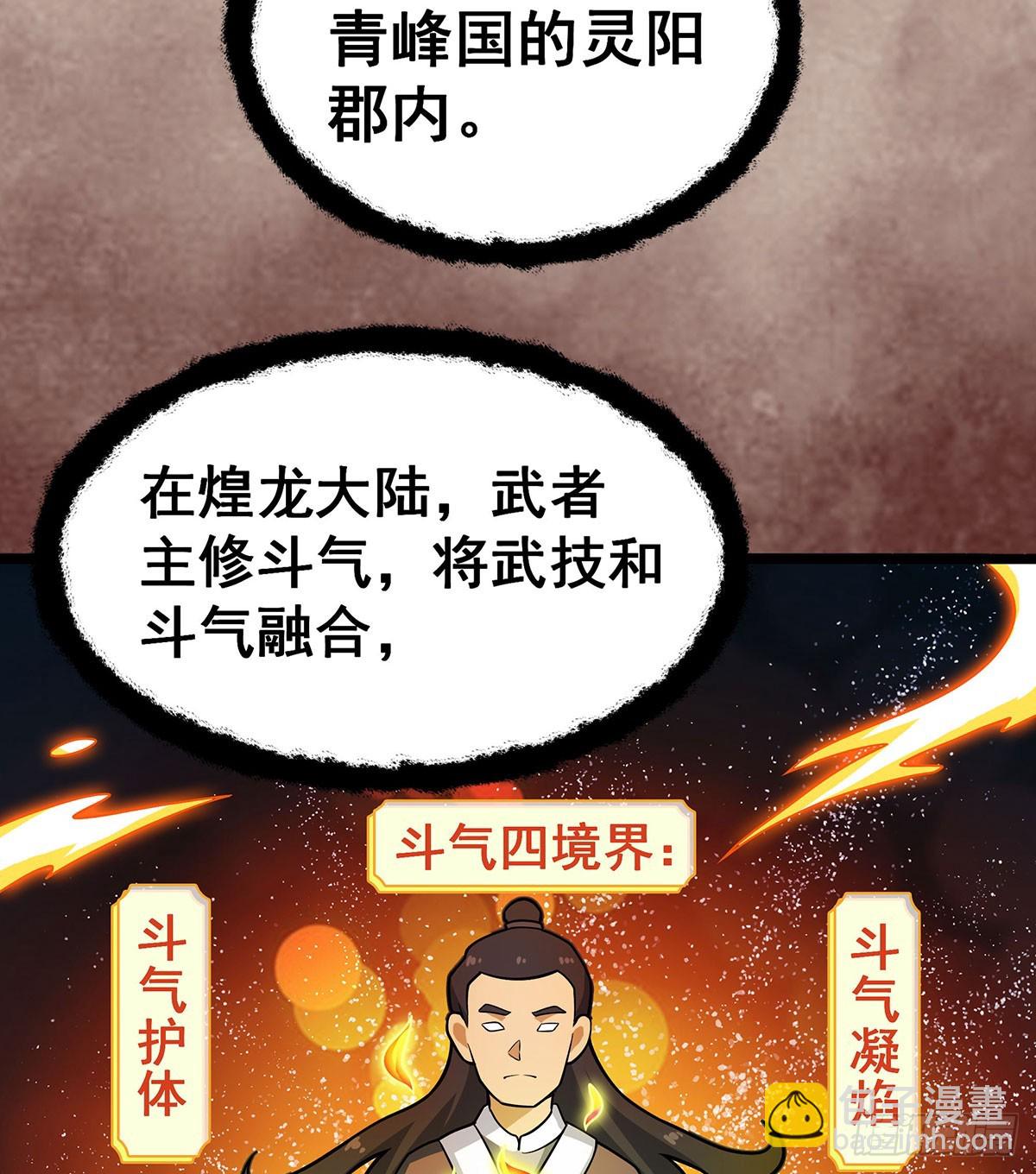 第313话 煌龙大陆(1/2)-第317话