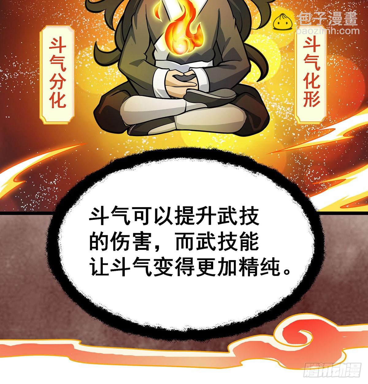 第313话 煌龙大陆(1/2)-第317话
