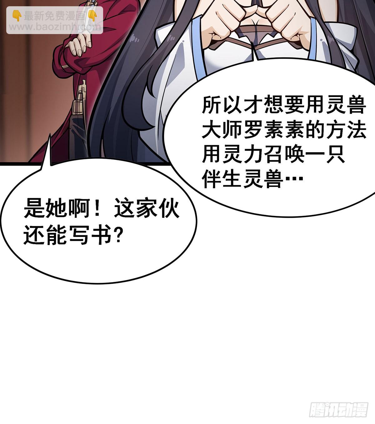 第313话 煌龙大陆(1/2)-第317话