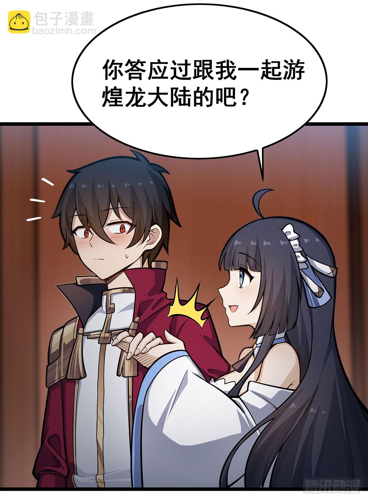 第313话 煌龙大陆(1/2)-第317话
