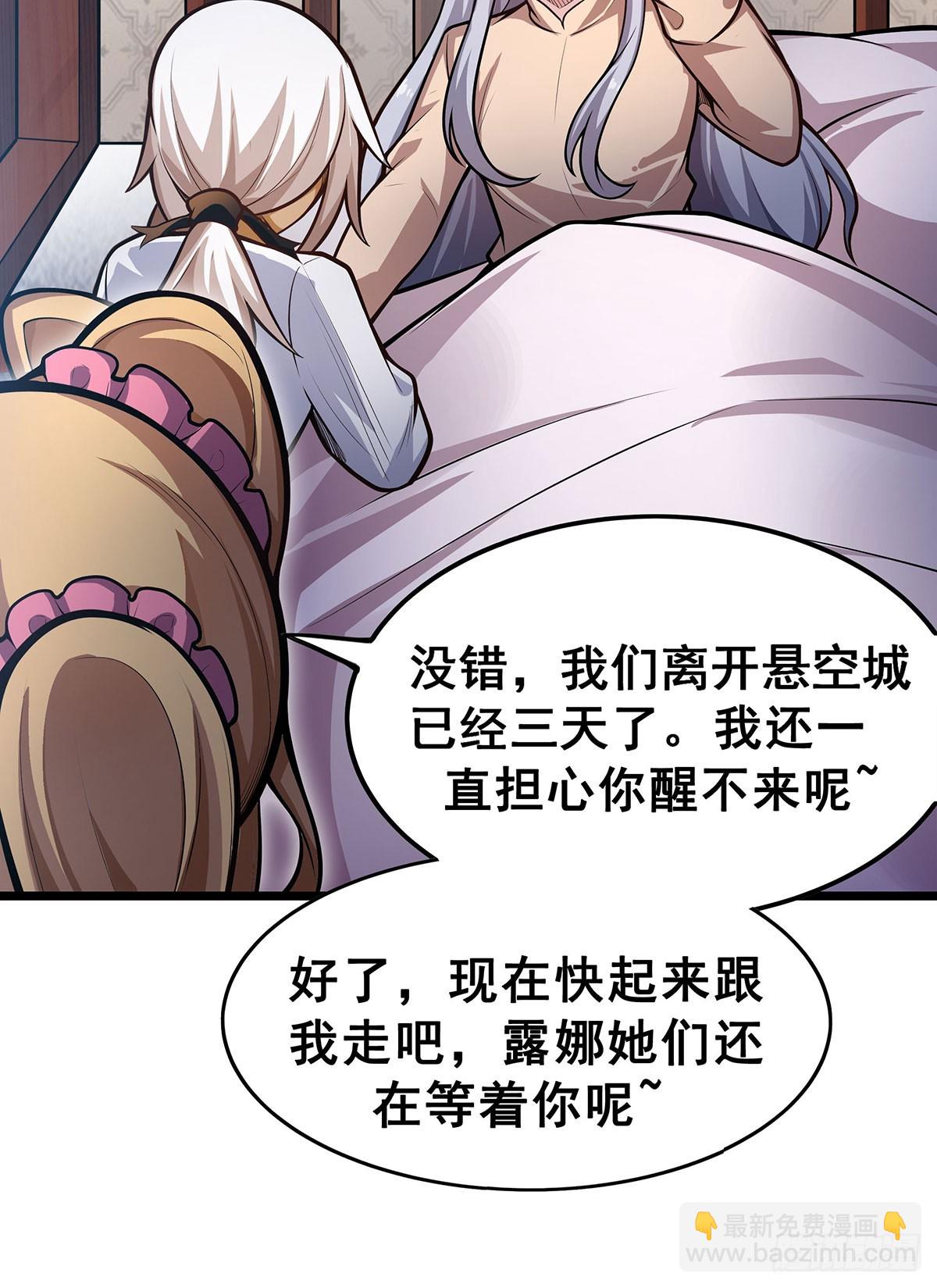 第313话 煌龙大陆(1/2)-第317话