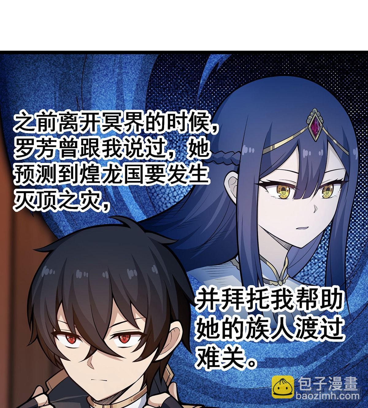 第313话 煌龙大陆(1/2)-第317话