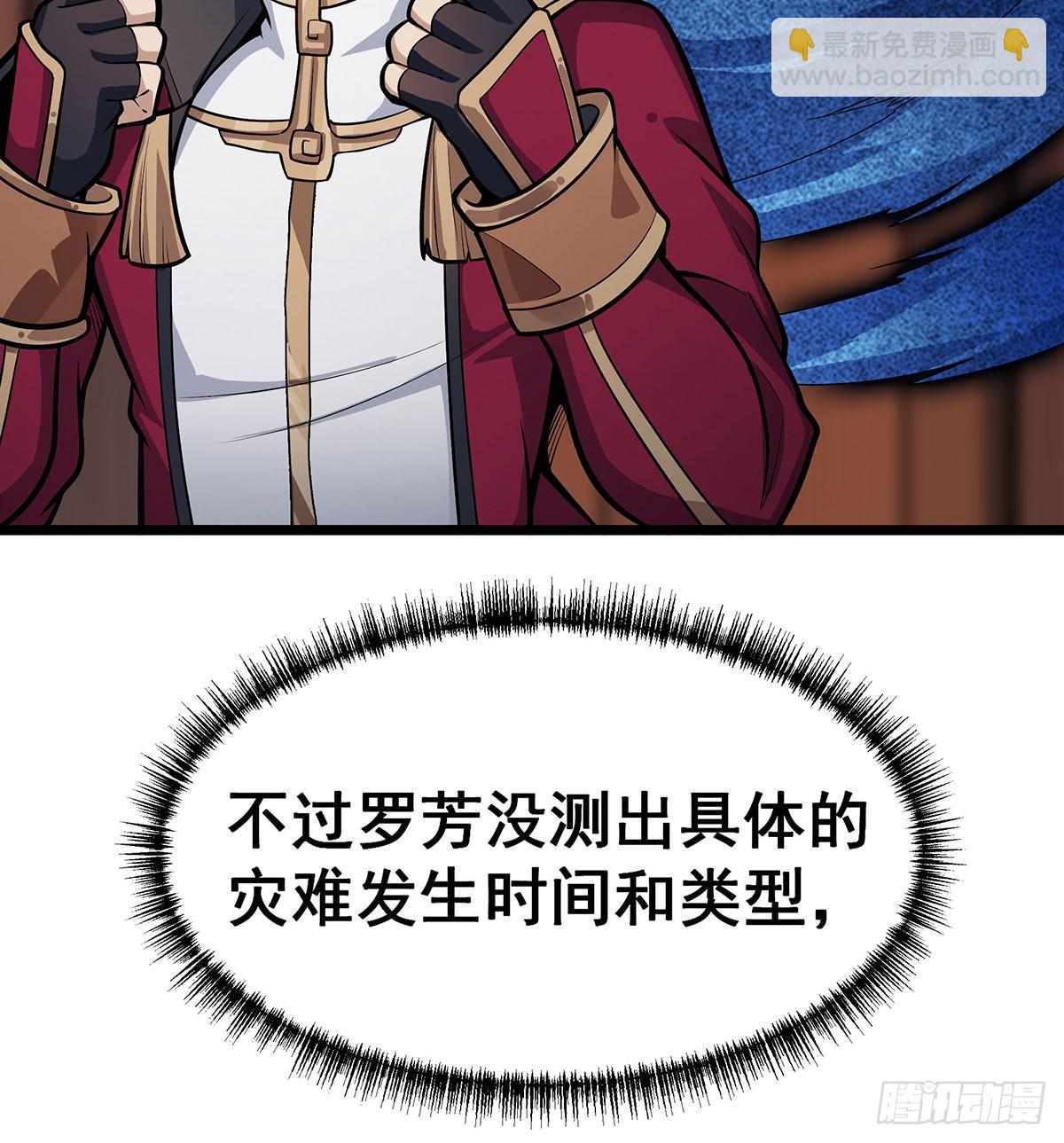 第313话 煌龙大陆(1/2)-第317话