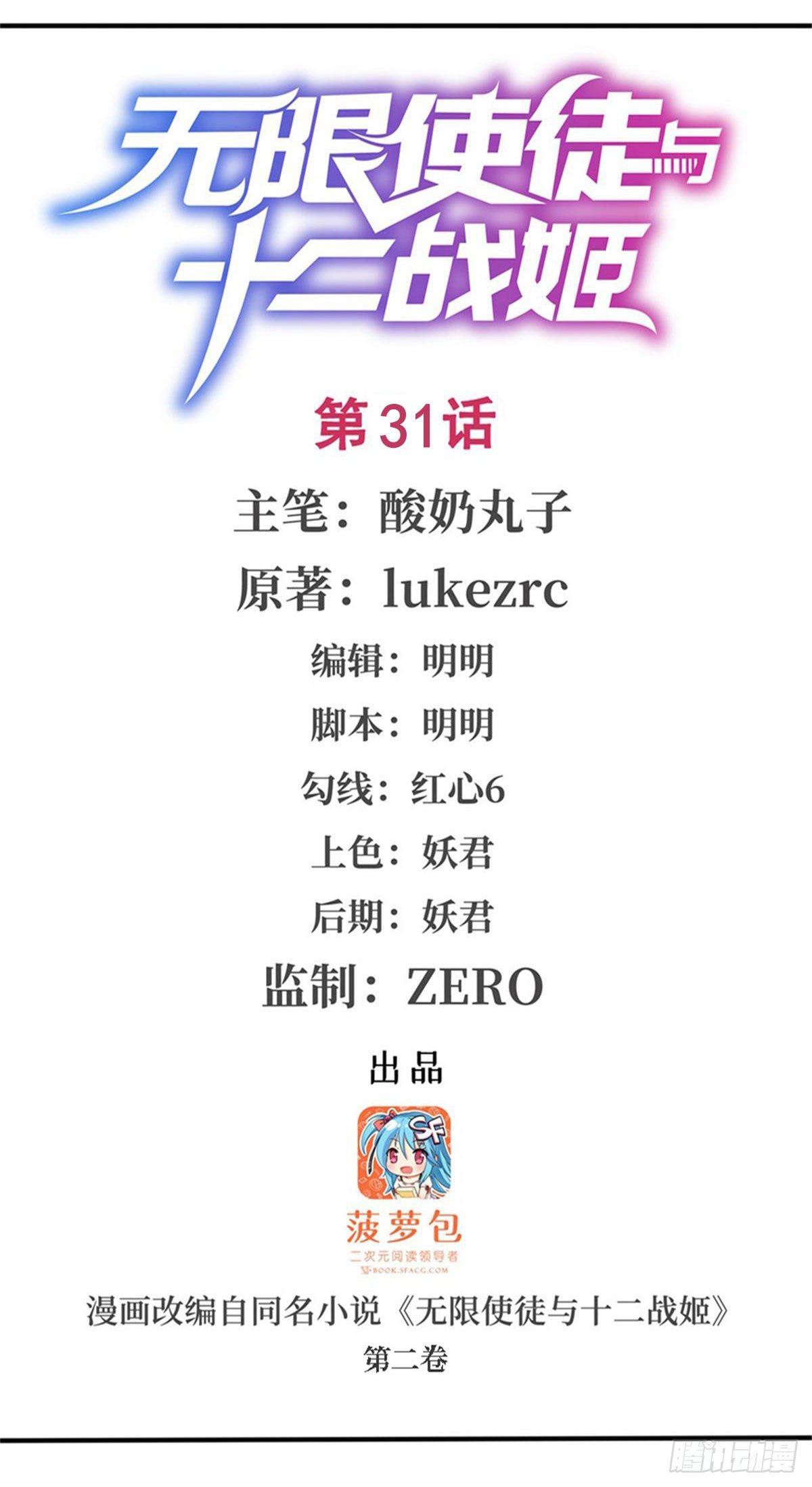 第31话-第33话