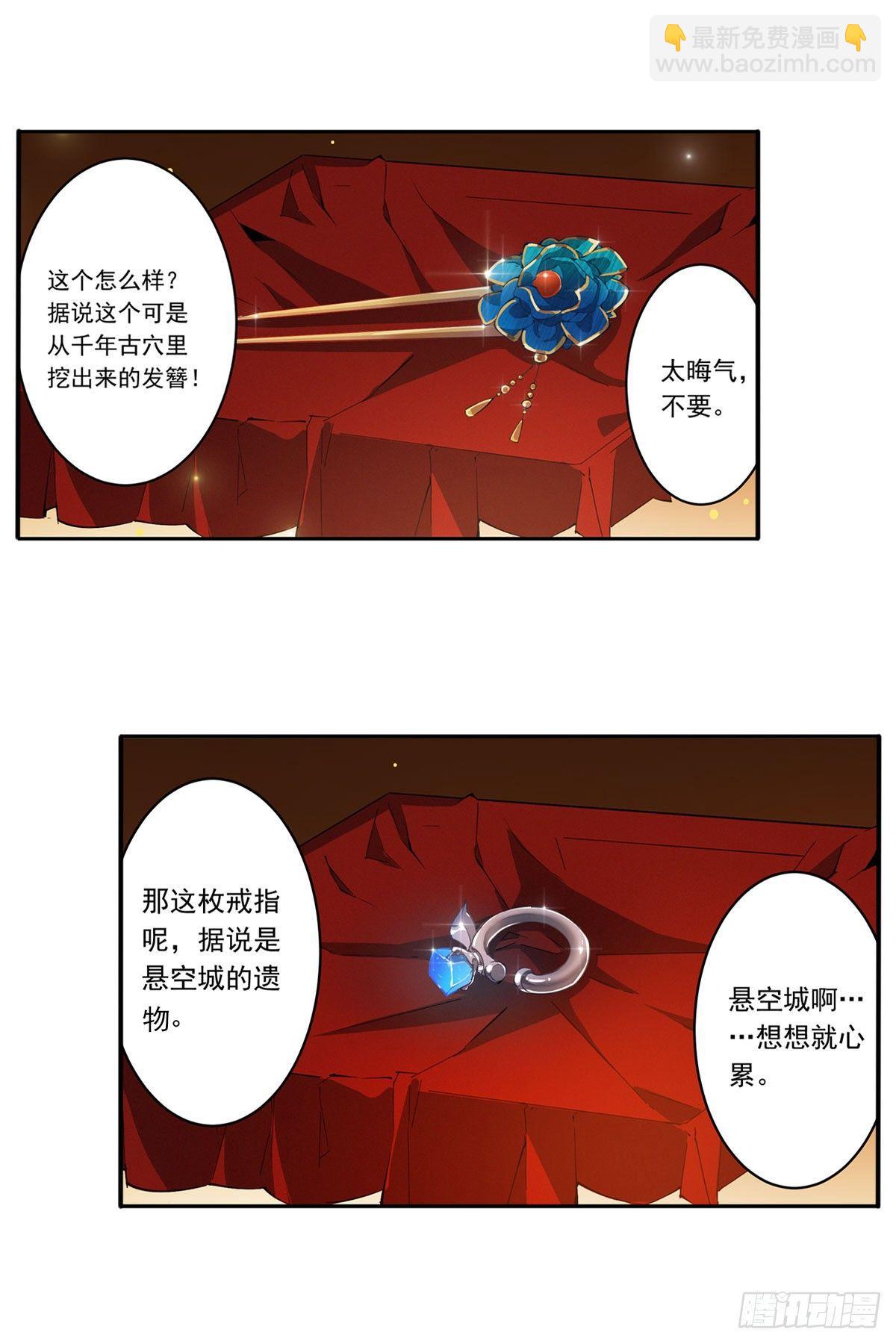 第31话-第33话