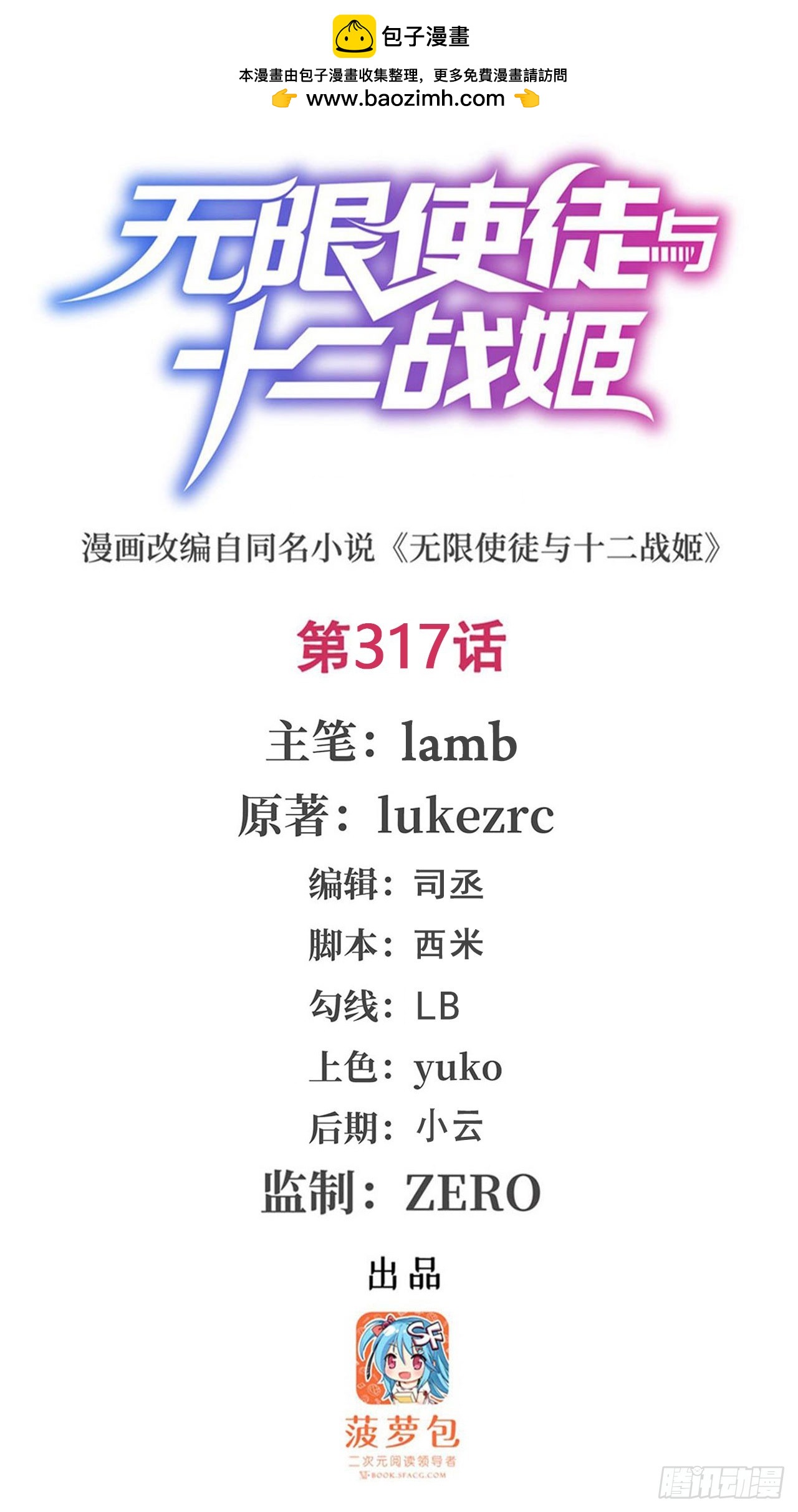 第317话 艳福不浅(1/2)-第321话