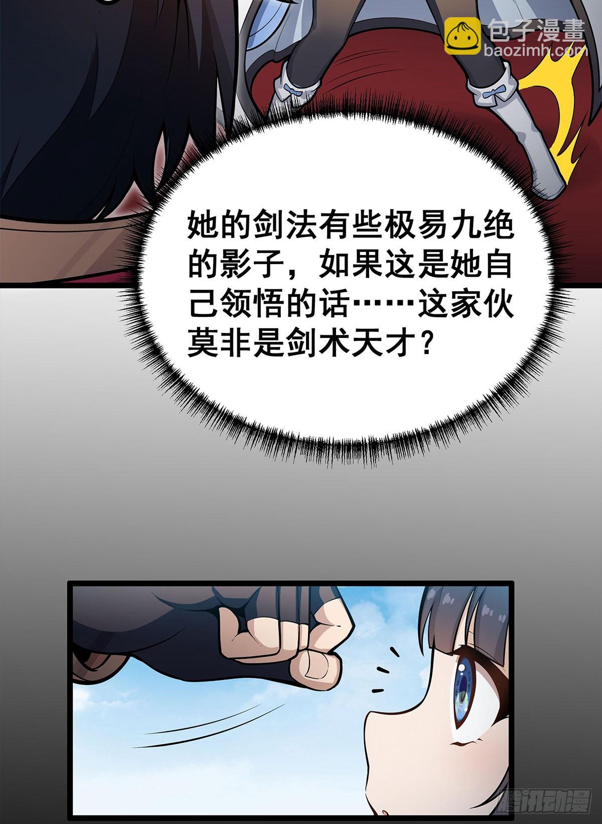 第317话 艳福不浅(1/2)-第321话