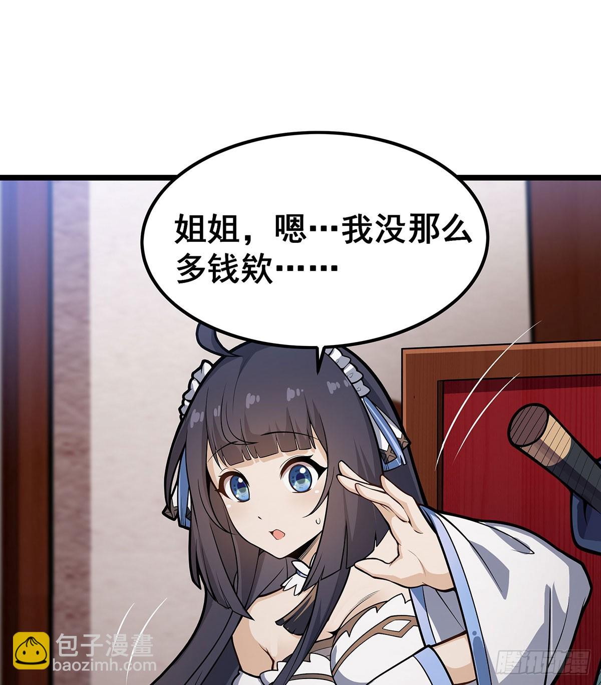 第317话 艳福不浅(1/2)-第321话